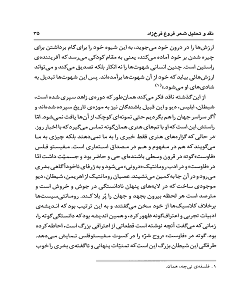 پری کوچک دریا - نمونه سوم - جزیره کتاب های الکترونیکی